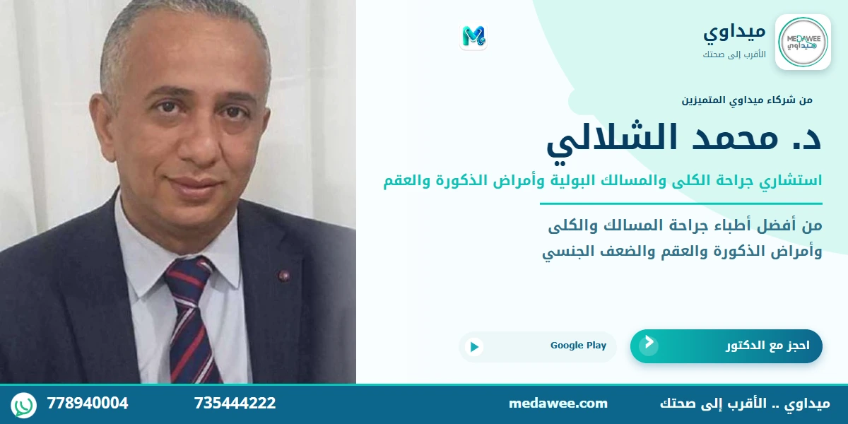 اعلان عشرة اطباء